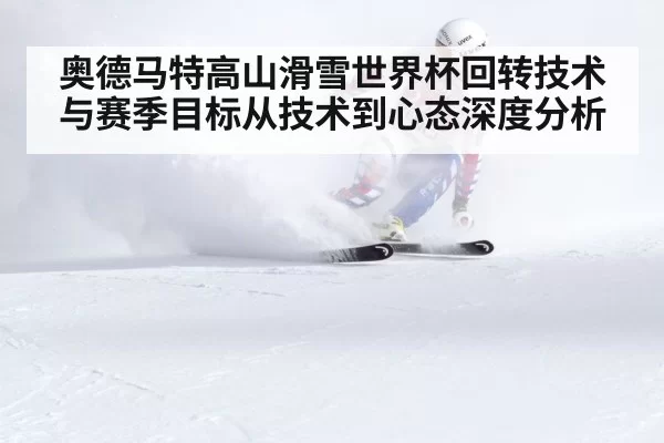 alpine skiing slalom